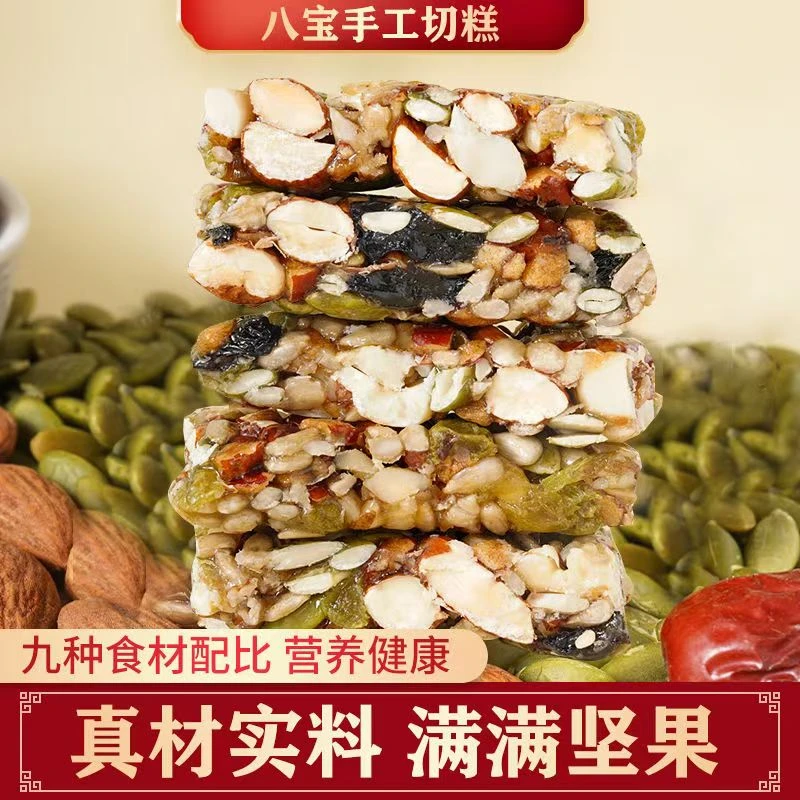 凤旗坚果酥花生巴旦木芝麻八宝手工切糕点休闲零食解馋特产小吃