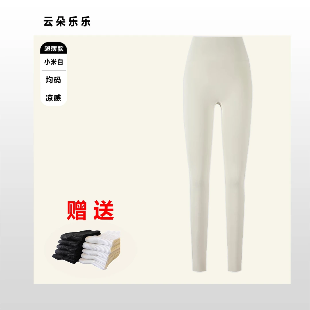 凉感打底裤【云朵防嗮裤】高腰紧身瑜伽跑步运动收腹提臀健身外穿