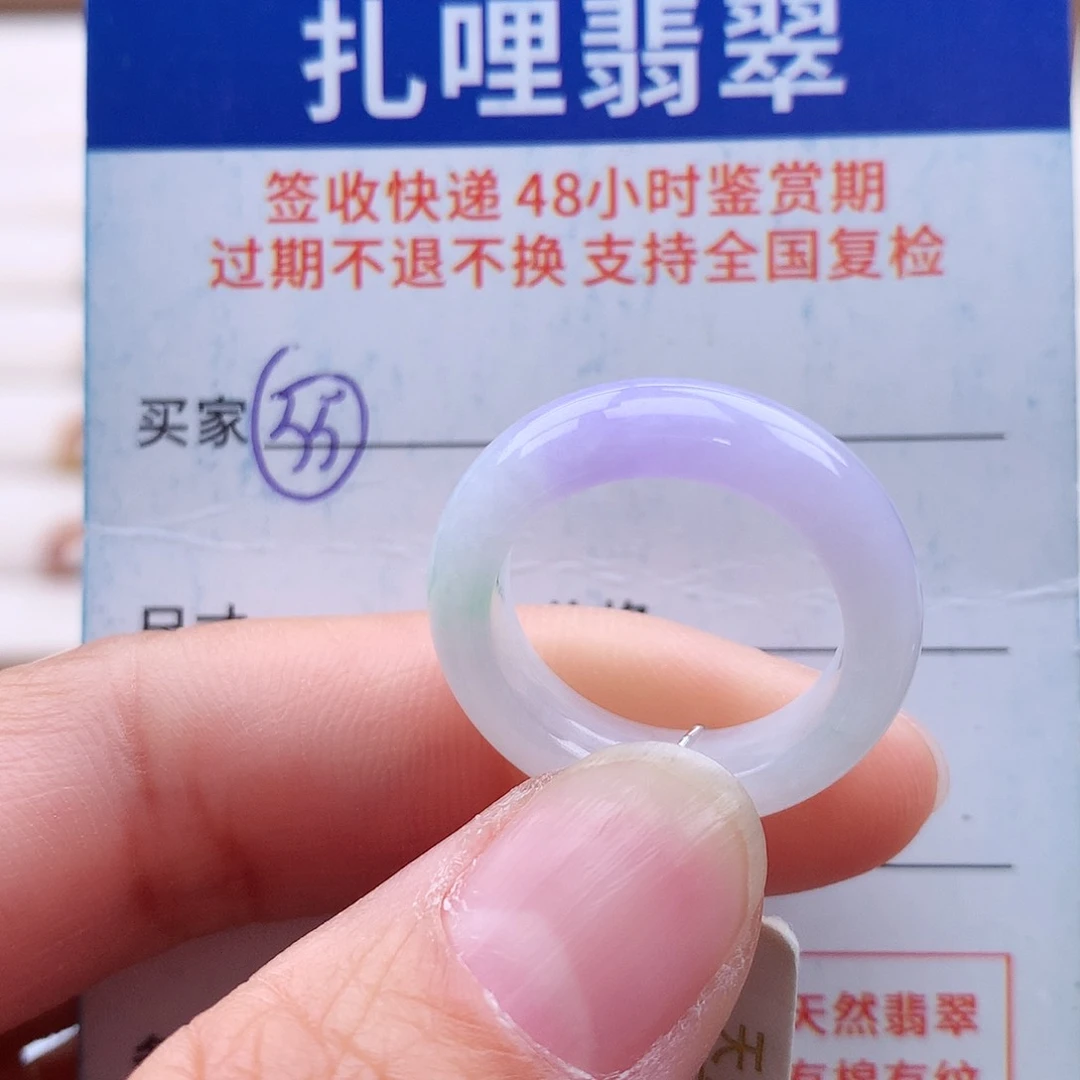 未镶嵌戒指翡翠13号