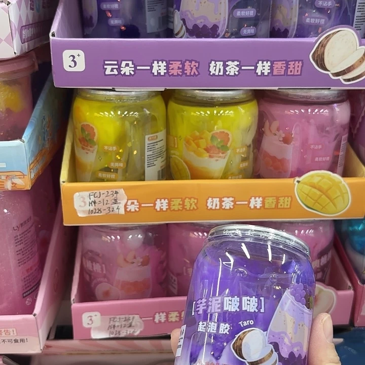 9个装芋泥啵啵起泡胶
