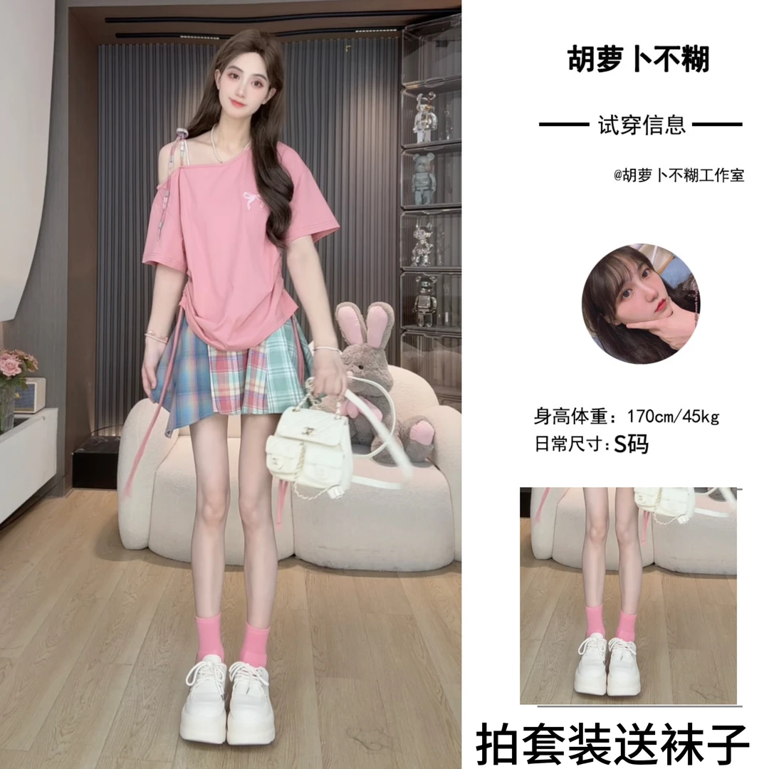 MT胡萝卜【两件套不规则格子粉色套装裙】夏季新款