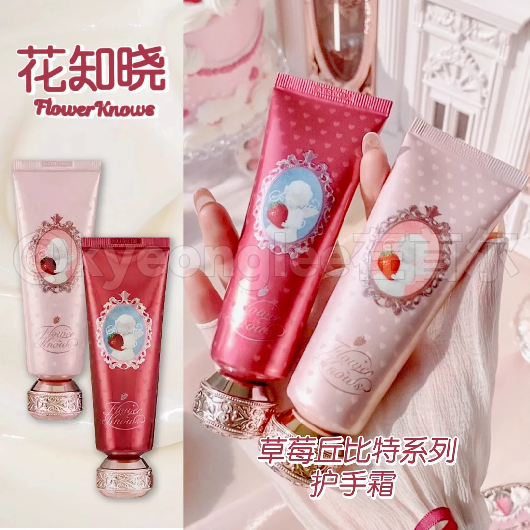 花知晓草莓丘比特香氛护手霜荔枝香保湿滋润补水持久留香秋冬