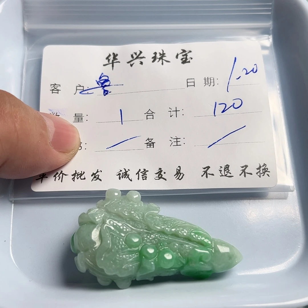 翡翠颈饰未镶嵌鲁**緩