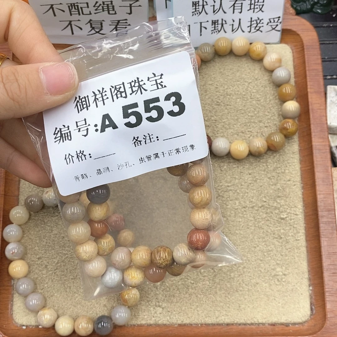 硅化珊瑚（珊瑚玉）颈饰未镶嵌五***斤