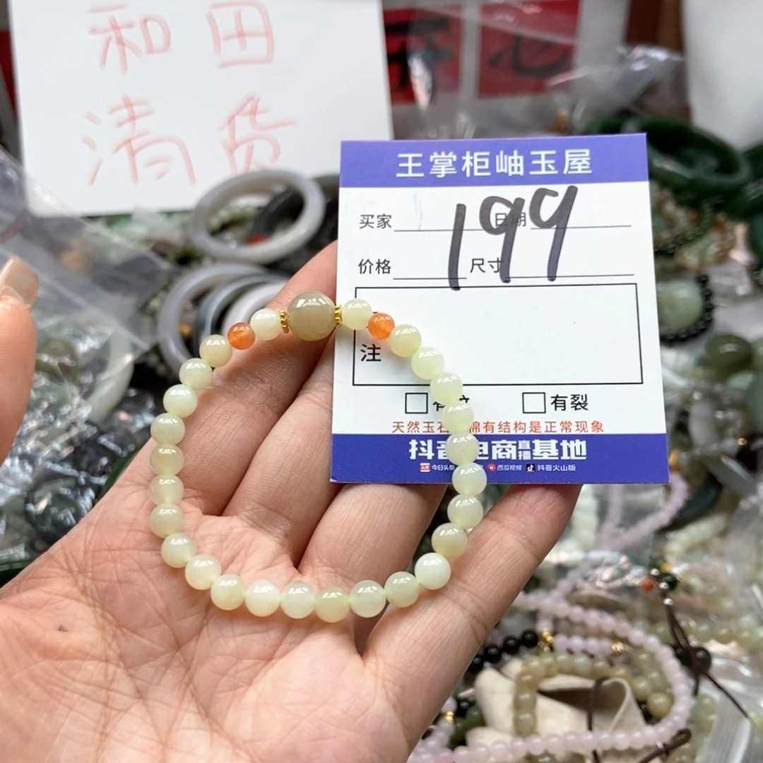 手链未镶嵌和田玉