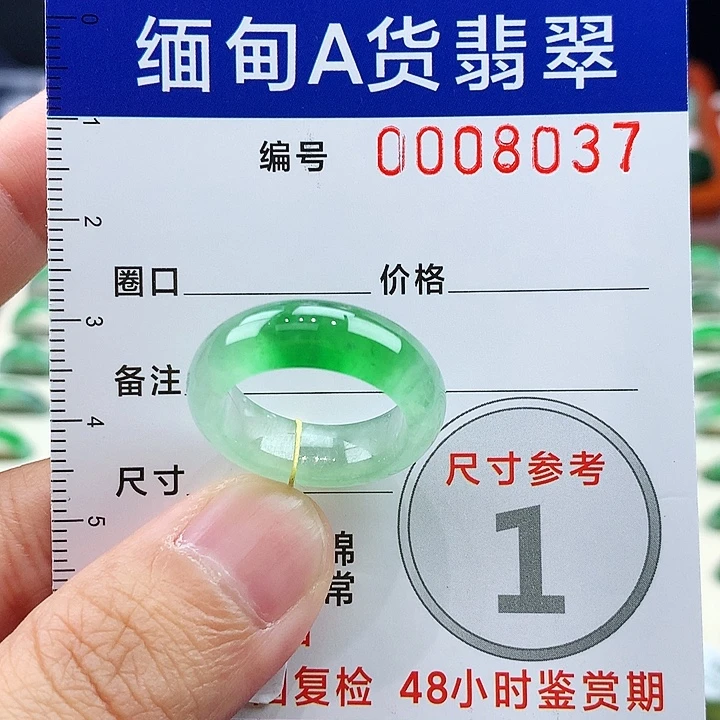 糖***糖翡翠未镶嵌戒指12-13号