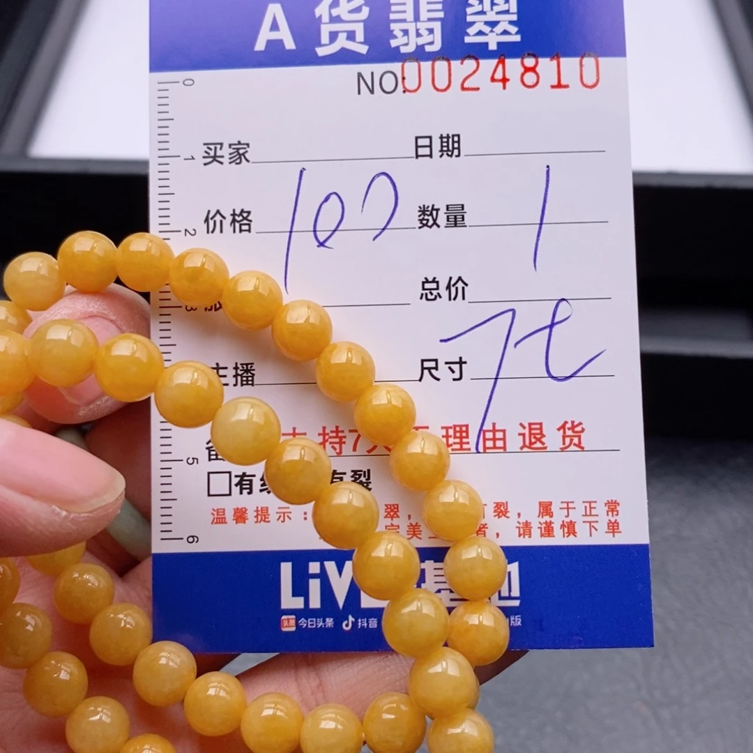 未镶嵌手链翡翠多样性