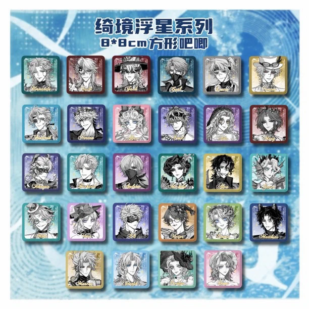 同人授权 第五人格绮境浮星系列吧唧色纸盲盒代拆