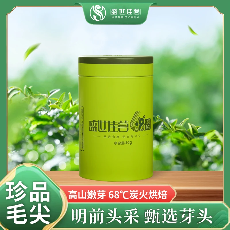 盛世佳茗信阳毛尖高山小芽68度毛尖茶叶单罐50g