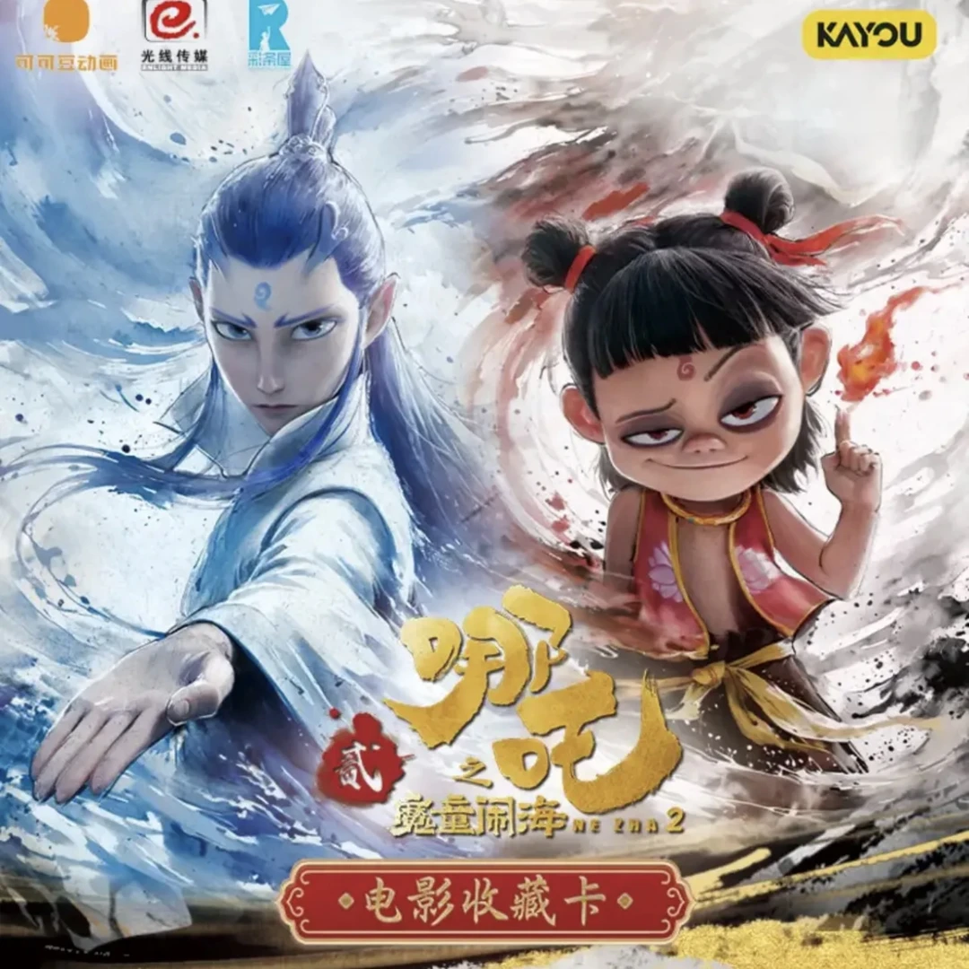 【拆盒】【哪吒之魔童闹海】电影典藏卡盲盒 拆包