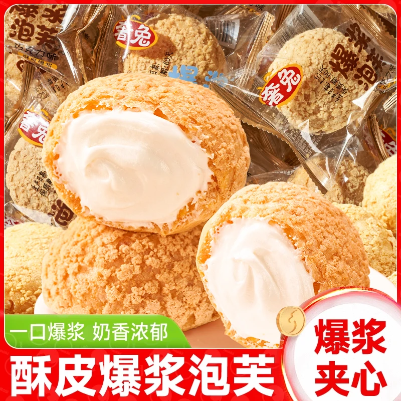 爆浆泡芙麻薯冰淇淋夹心糕点饱腹休闲小吃营养早餐面包解馋小零食