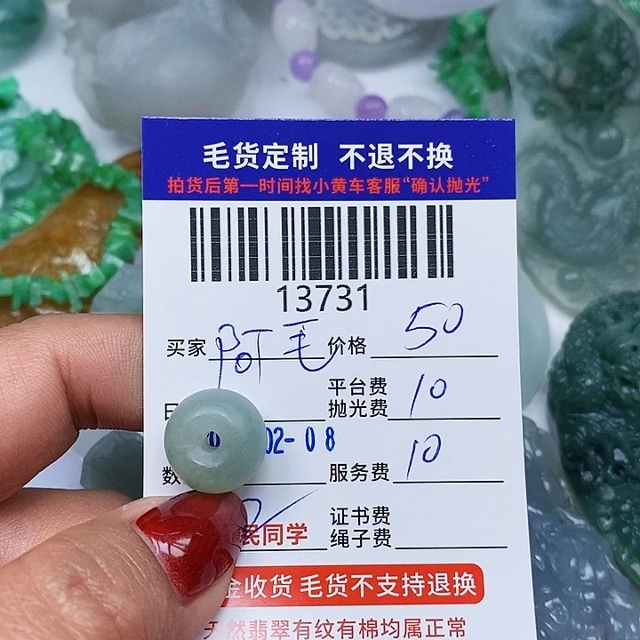 定制翡翠未镶嵌阿****2