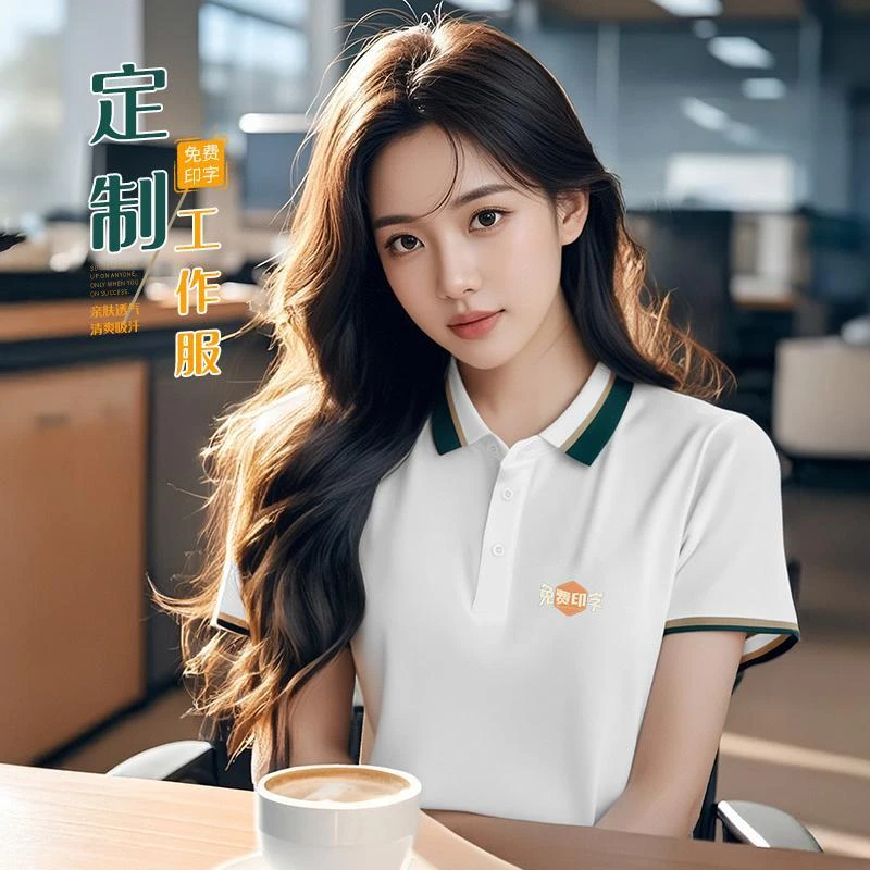 高端polo衫工作服短袖定制印logo公司企业教育培训售后工服t恤