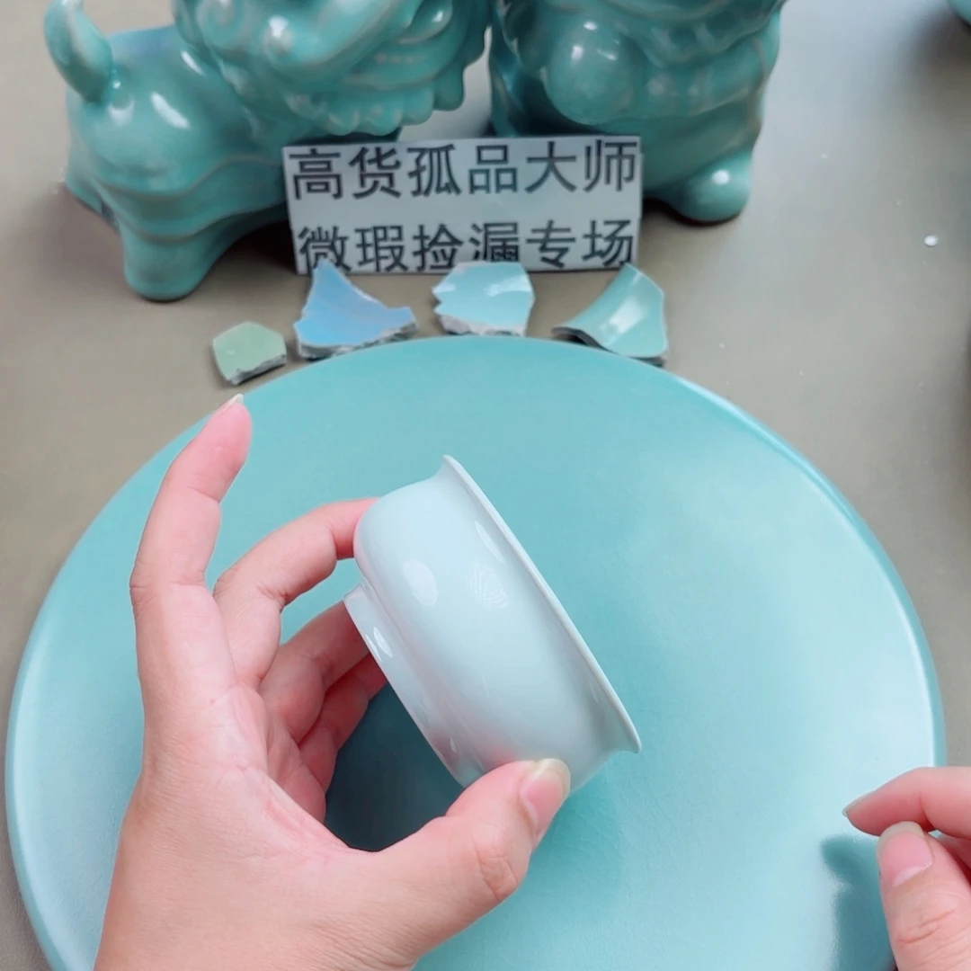 瓷片与王同行，汝你所愿