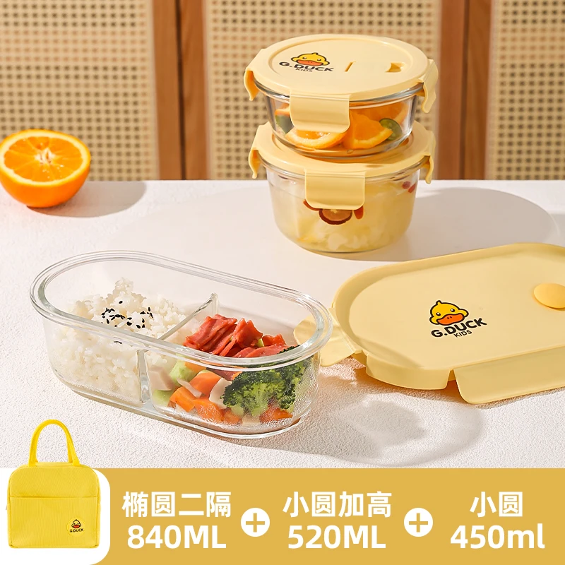 【四件套】上班带饭椭圆二分隔套装便携分隔保鲜盒微波炉冰箱可用