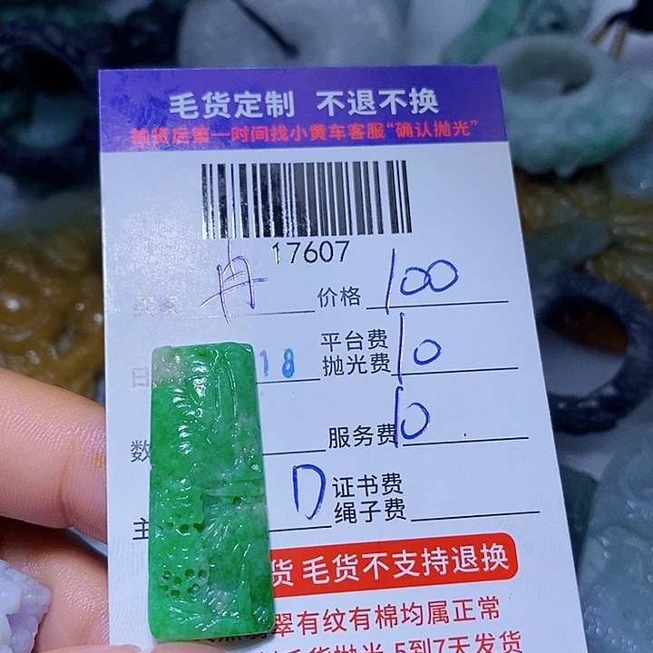 ****️未镶嵌定制翡翠天光墟翡翠市场现金代购