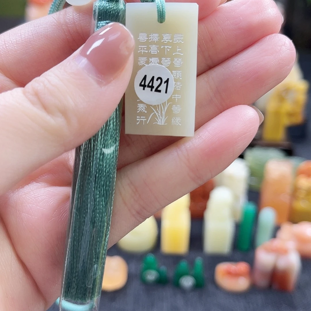 昌化石印石4421。