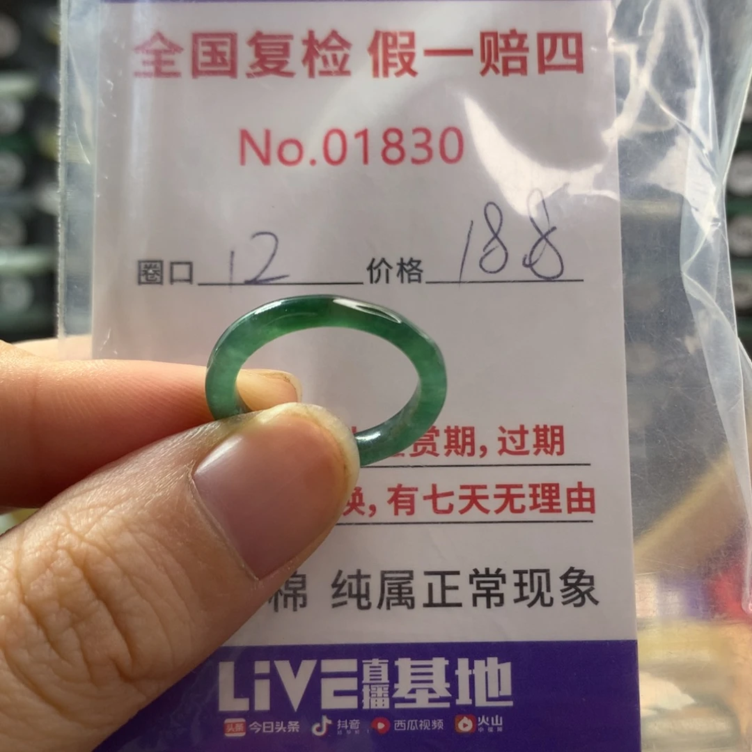 翡翠未镶嵌戒圈天然翡翠