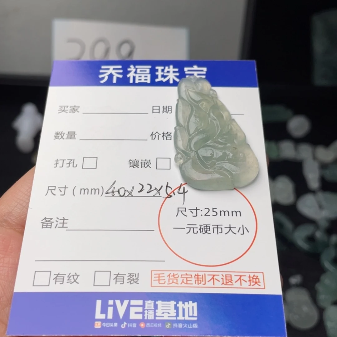 定制翡翠未镶嵌凑*凑天然翡翠