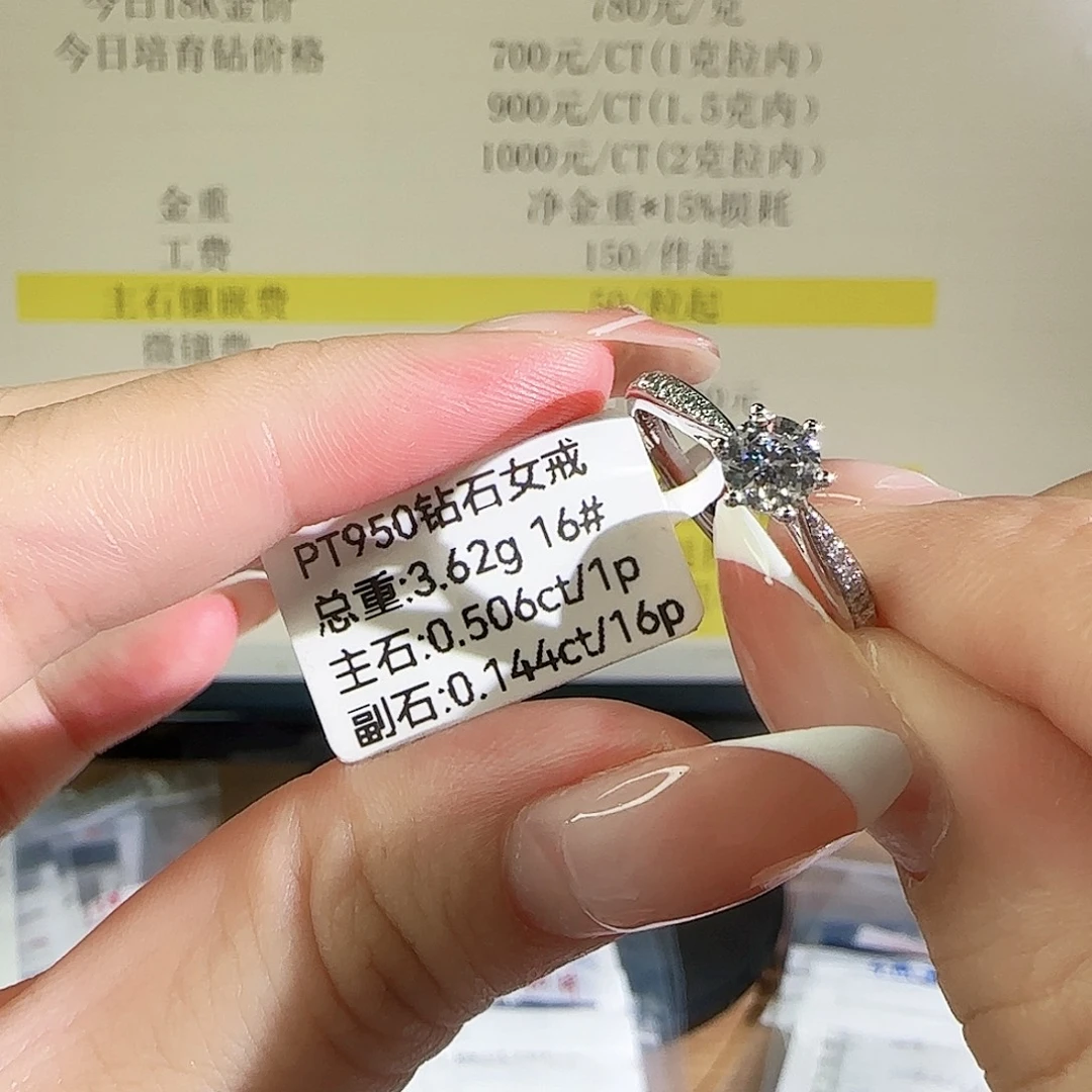 实验室培育钻石铂Pt950镶嵌星光六爪50分16圈