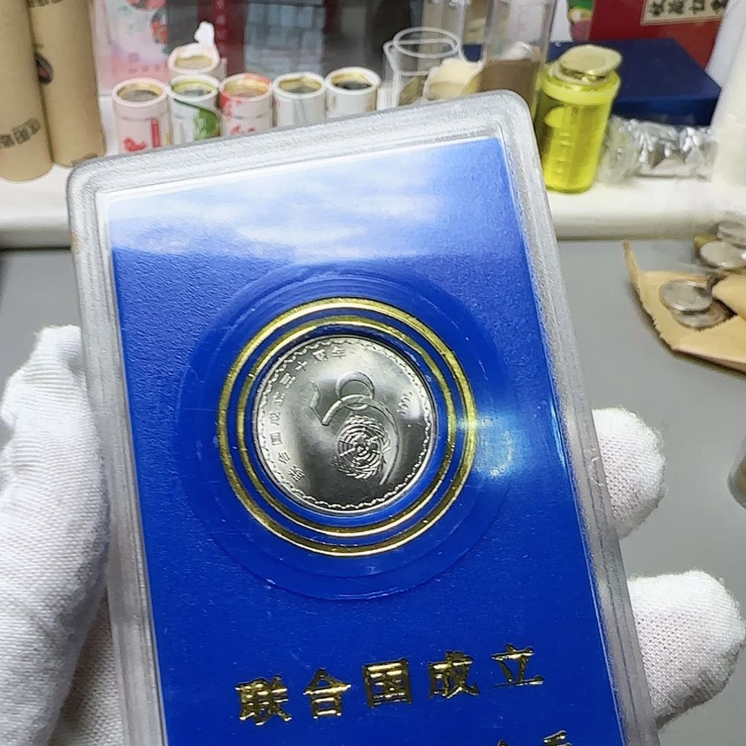 联合国纪念币人行盒福利