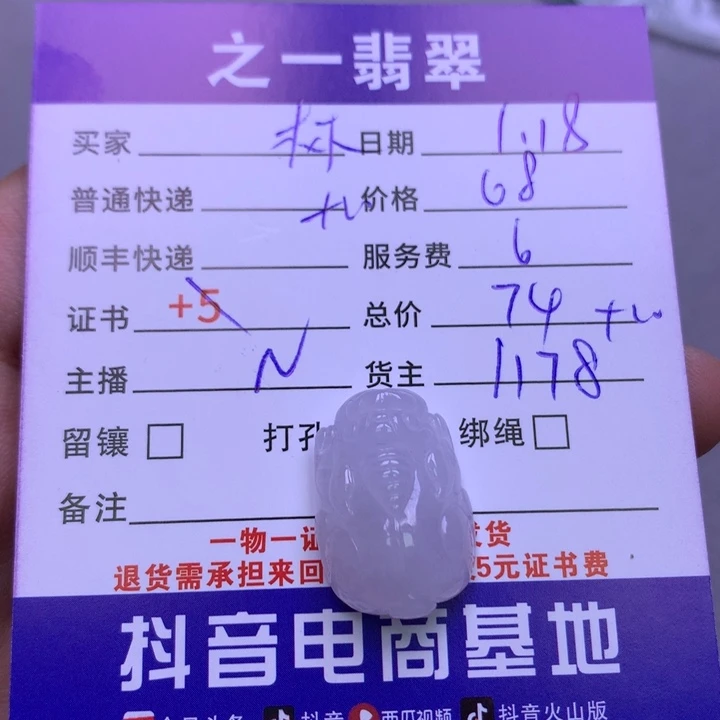 翡翠颈饰未镶嵌林***木