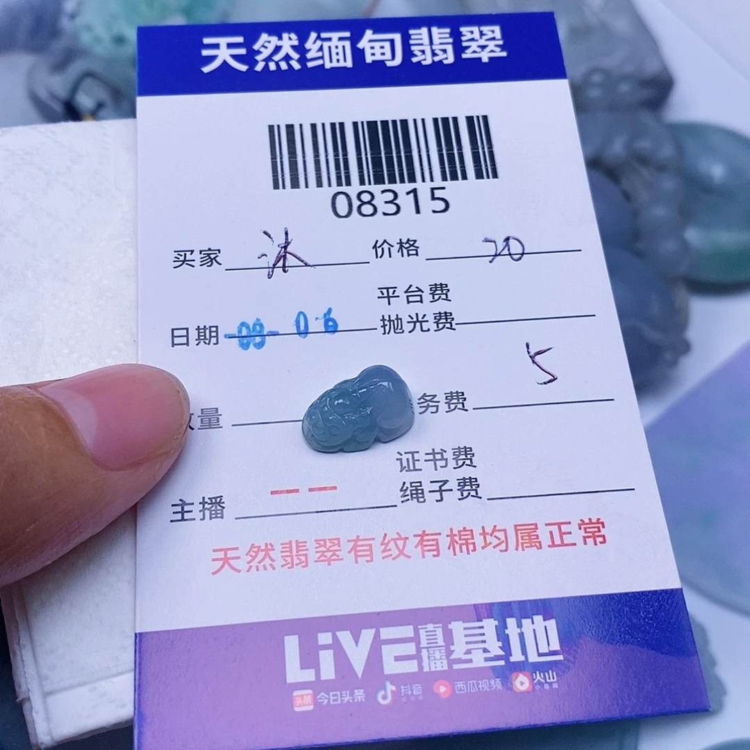 沐***语翡翠未镶嵌颈饰翡翠