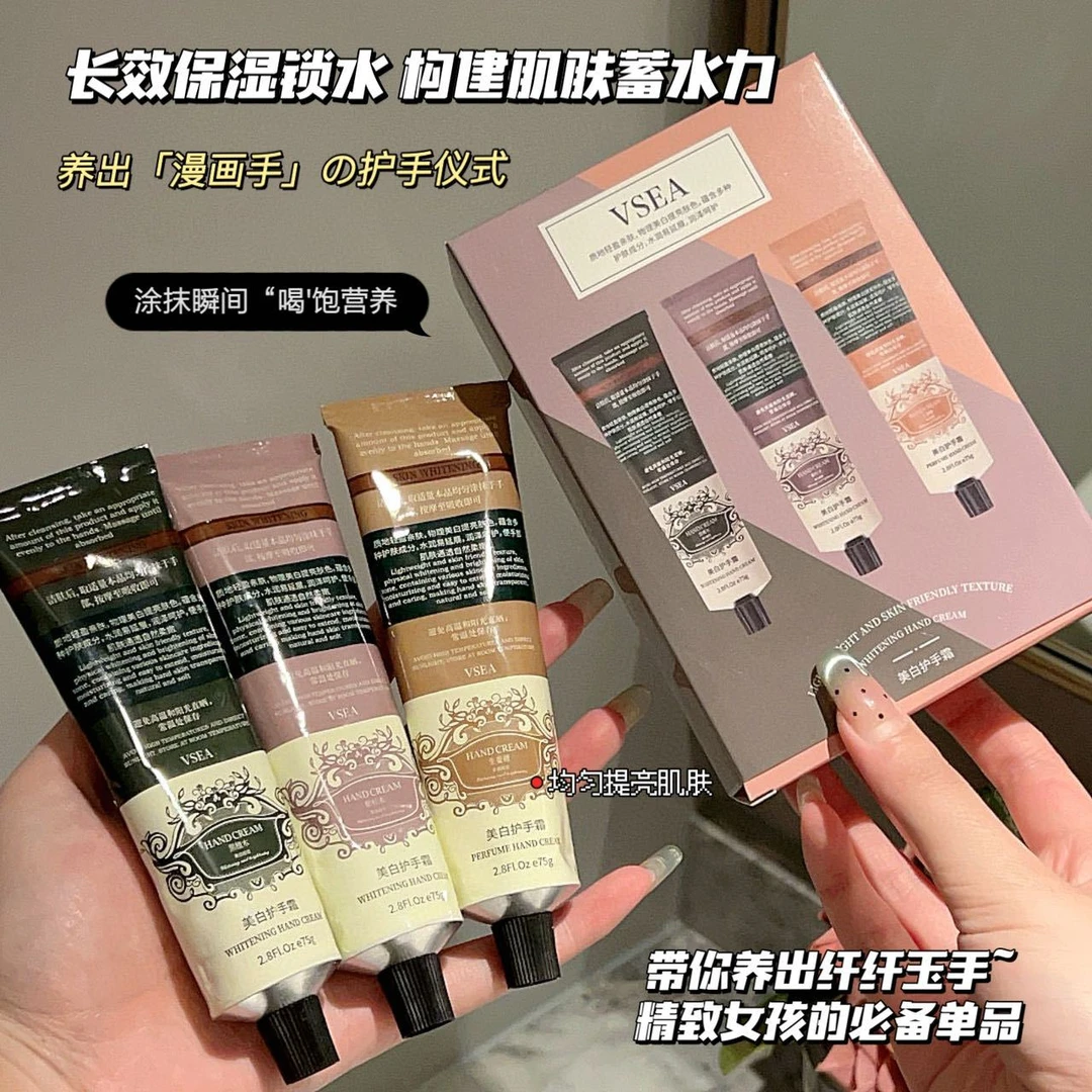 【新疆包邮】香水柔嫩香氛便携通用铝管护手霜滋润保湿补水三件套