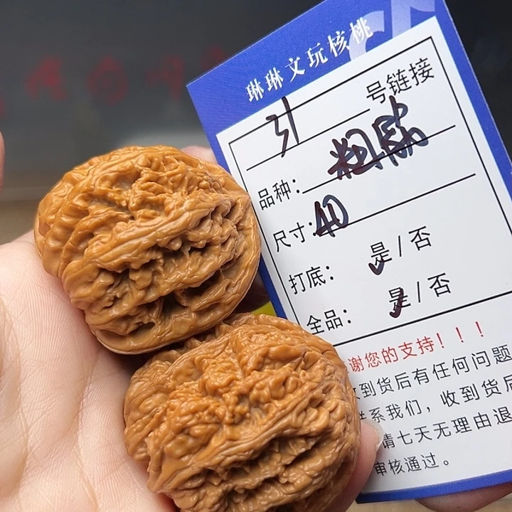 吊坠文玩核桃核桃等31
