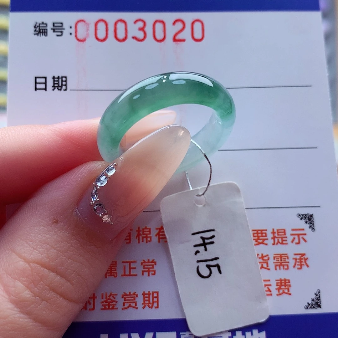 翡翠戒指未镶嵌缅甸天然A货翡翠