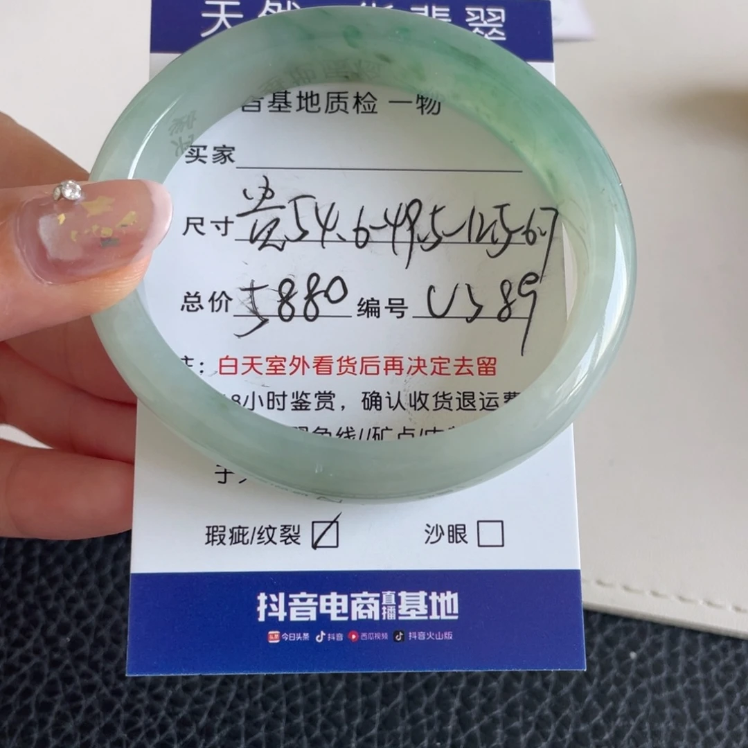 翡翠未镶嵌手镯翡翠