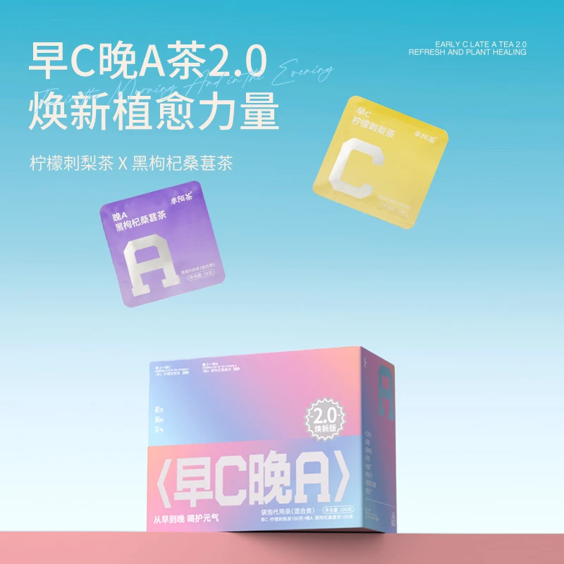 【好茶推荐】新款早C晚A柠檬刺梨茶李陌茶便携组合茶叶饮 O14