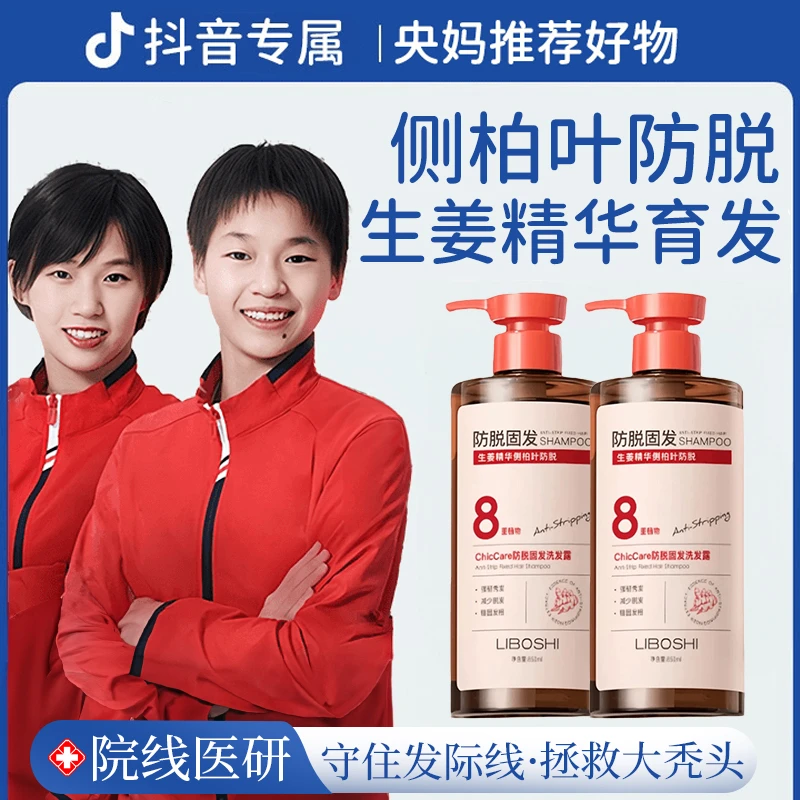 【许昌代购&央妈力荐✅】生姜防脱育发洗发水控油香氛洗头膏根源防脱