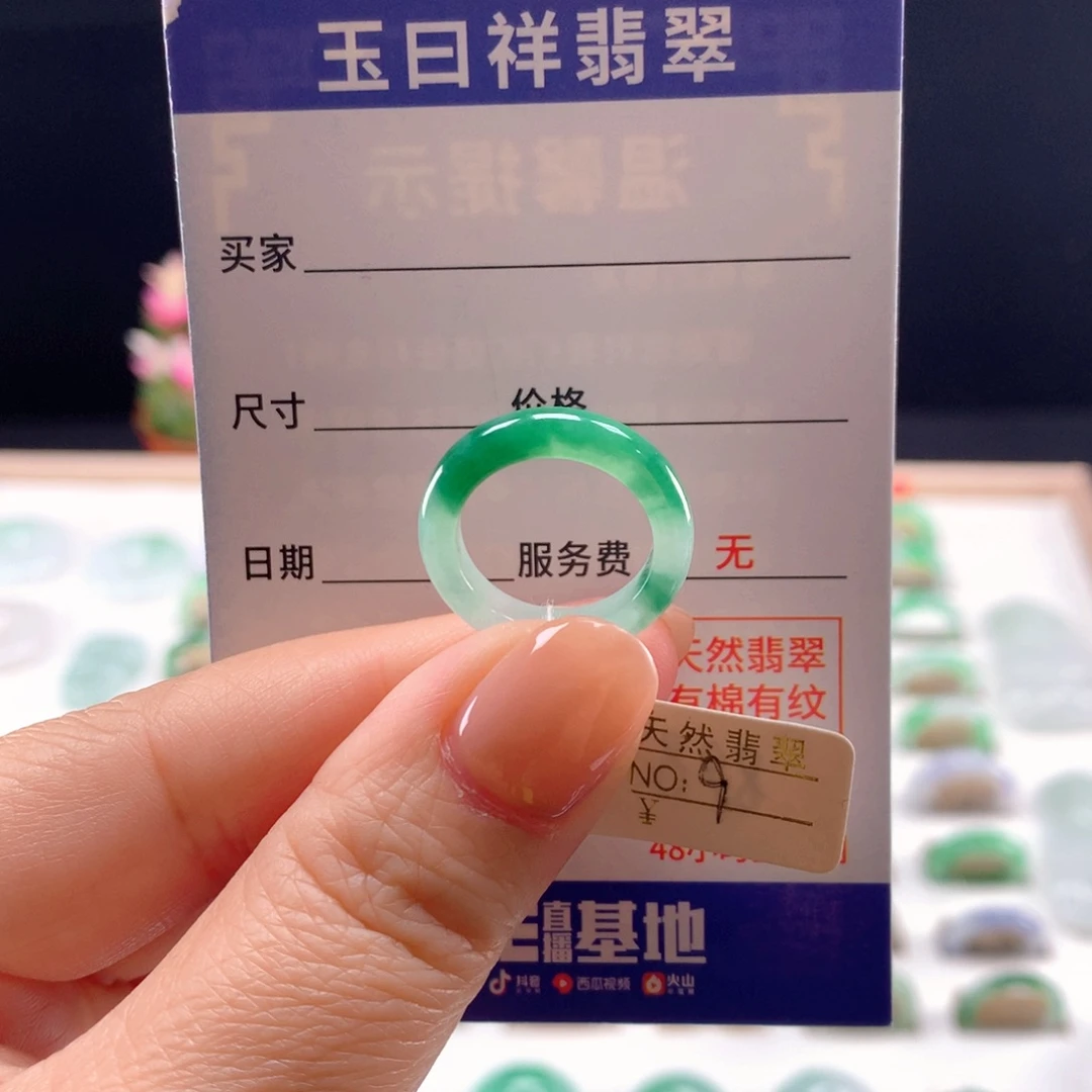 未镶嵌戒指翡翠9圈