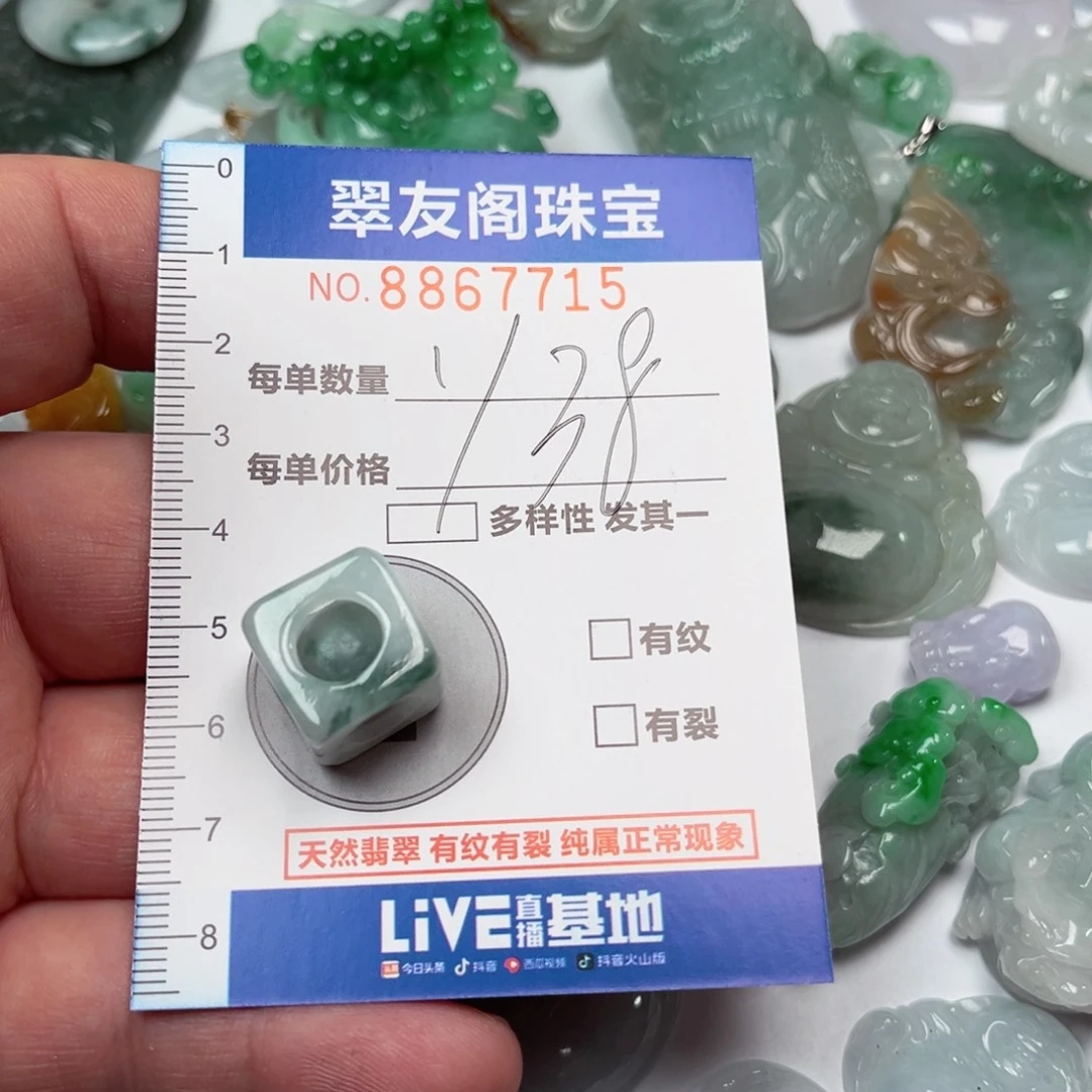 翡翠吊坠(不含链)未镶嵌