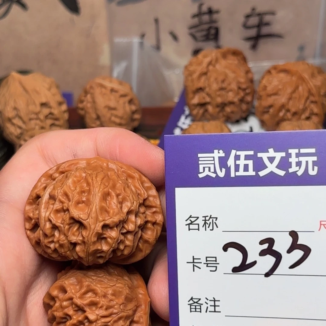 贰伍文玩核桃233玉玺宫灯43