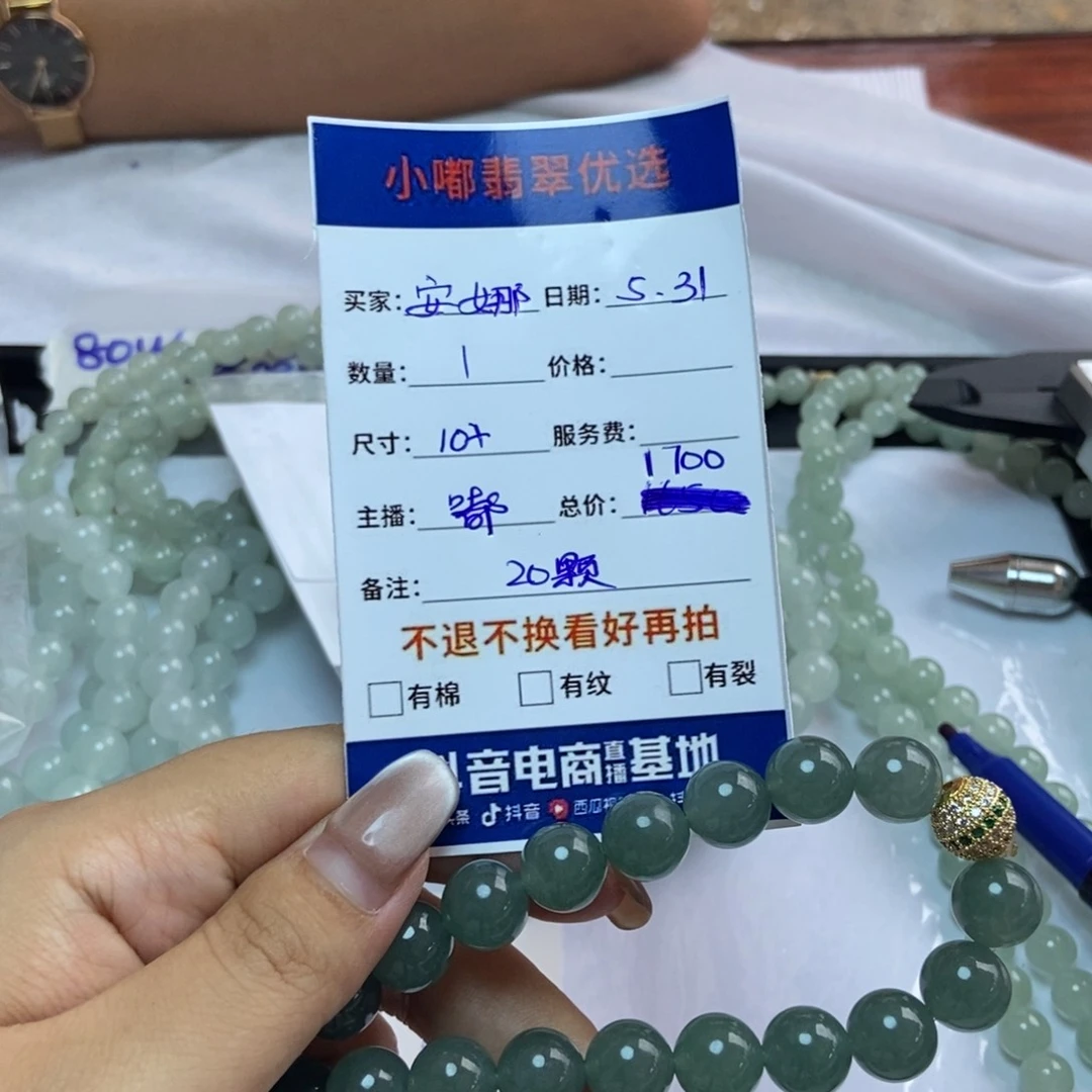 定制翡翠未镶嵌安*缅甸翡翠