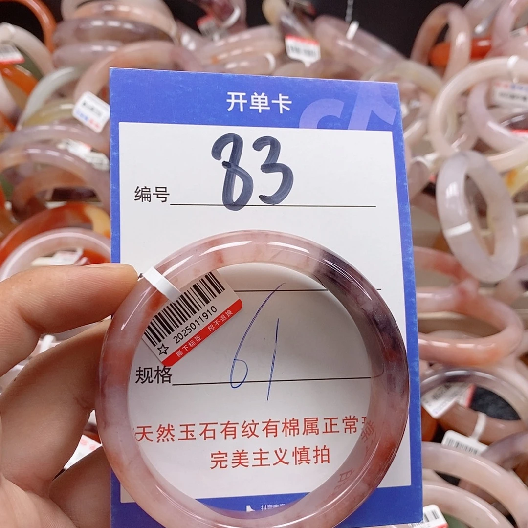 未镶嵌手镯石英质玉（金丝玉）