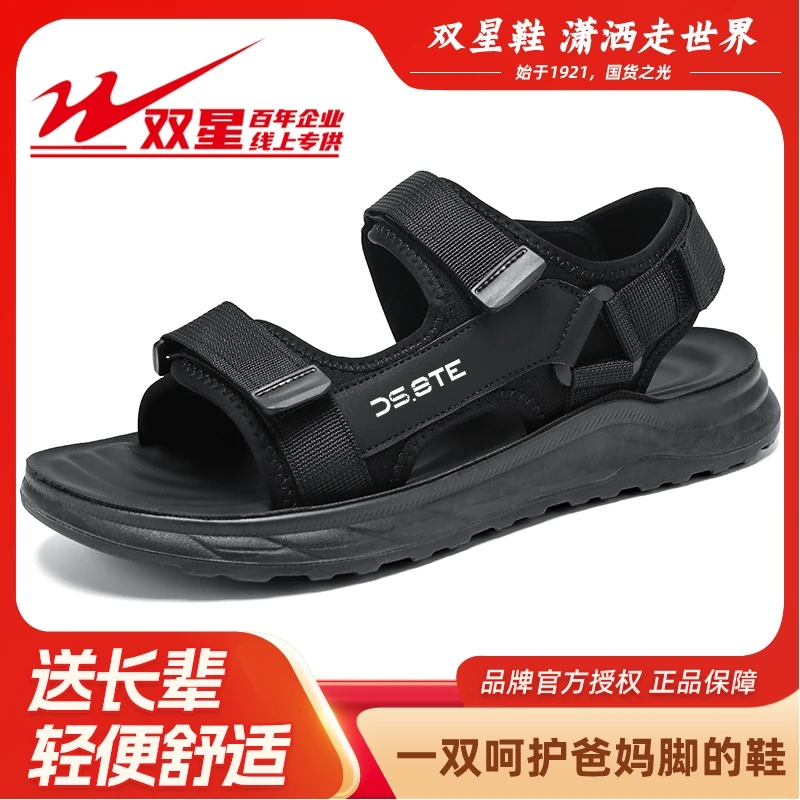 双星八特凉鞋男夏季新款潮流休闲厚底沙滩鞋外穿软底防滑凉拖鞋