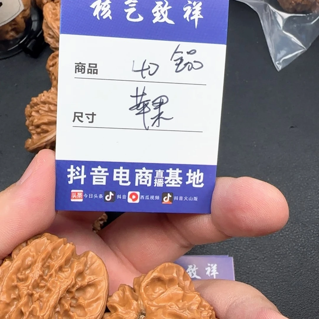 文玩核桃把件40苹果园