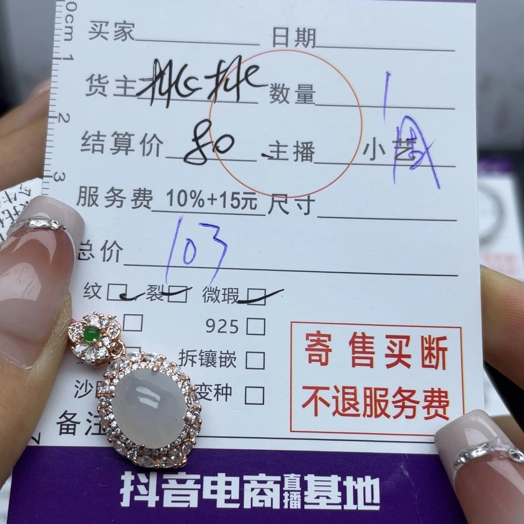 翡翠颈饰银S925镶嵌吊坠