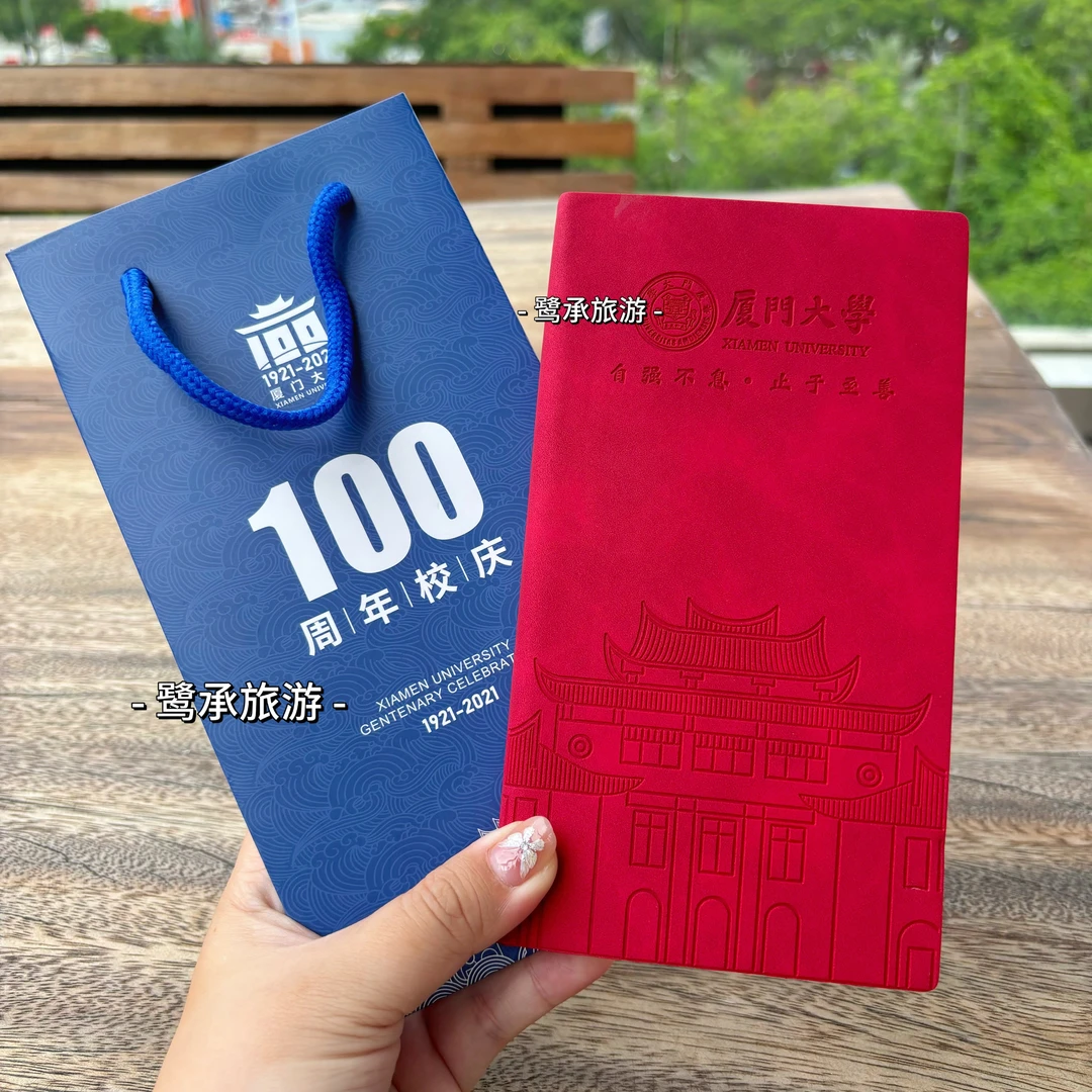 厦门大学A6笔记本记事本孩子学习文具厦大纪念品团建伴手礼开发票