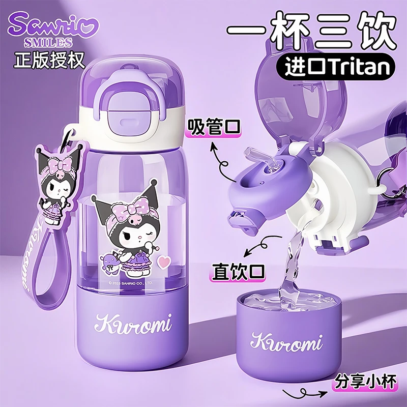奇怡库洛米水杯儿童女孩夏天双饮吸管女童小学生上学专用防摔杯子