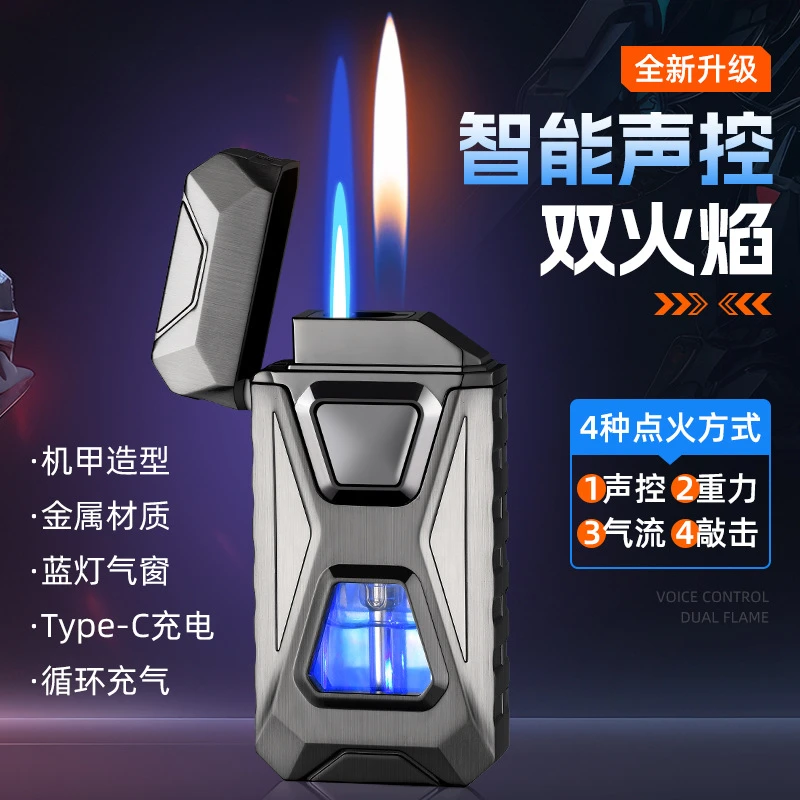 网红智能声控感应点火打火机防风充气双火点烟器创意高档礼品