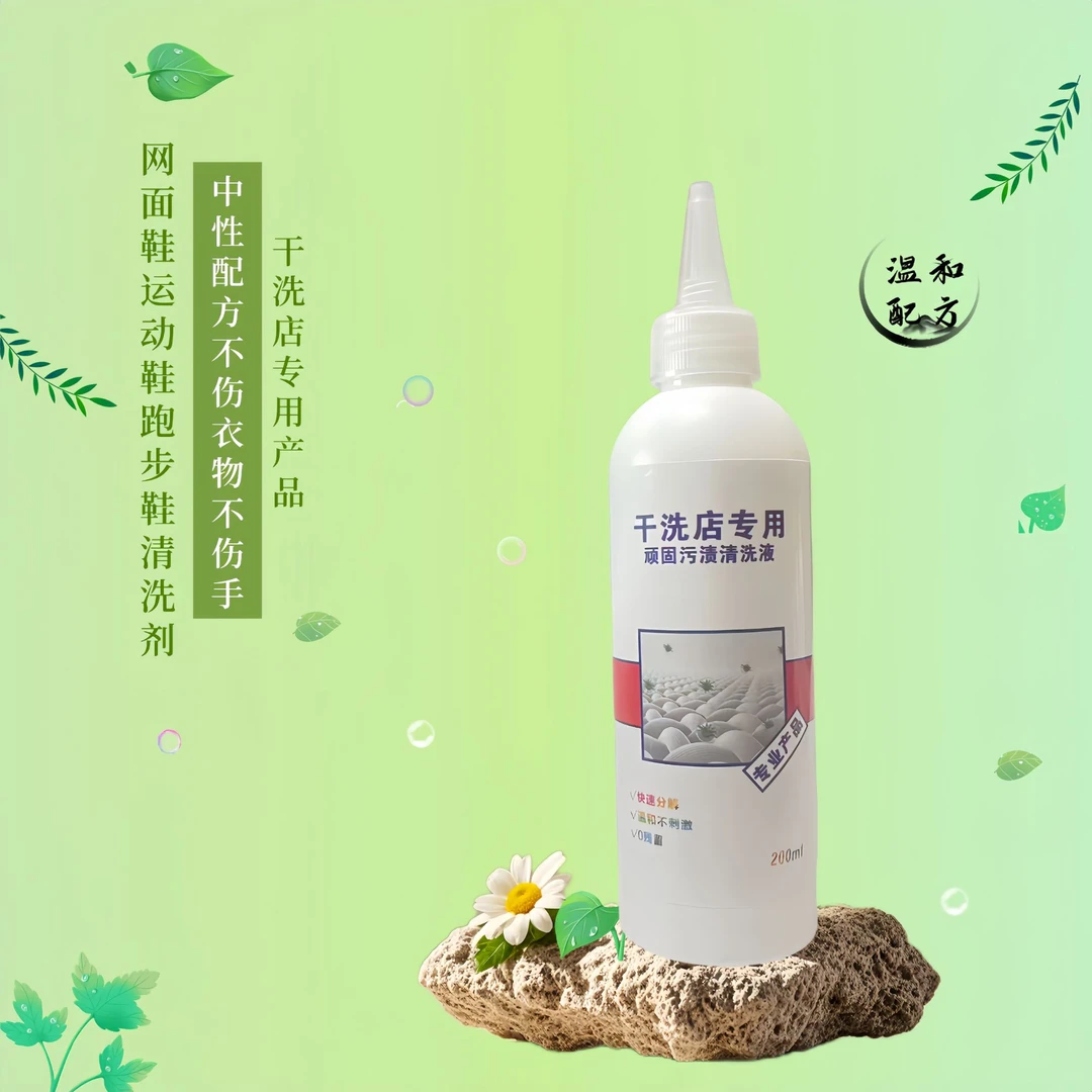 洗涤剂洗鞋清洁剂去油去污去黄网棉鞋运动鞋小白鞋帆布鞋干洗店