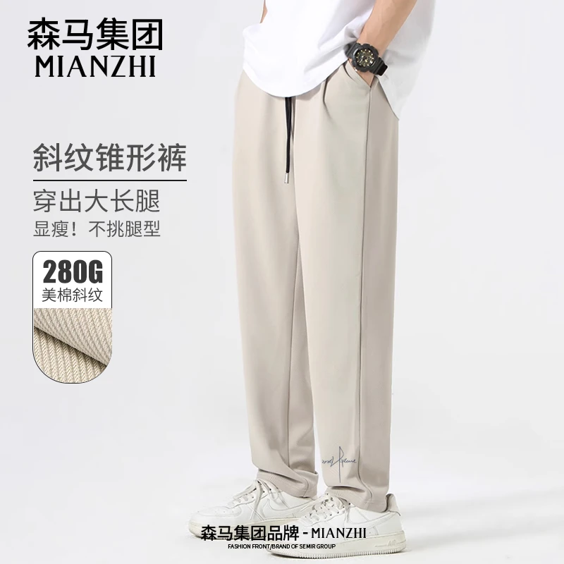 棉致2025秋季锥形9九分西裤男士英伦修身小脚裤休闲裤子