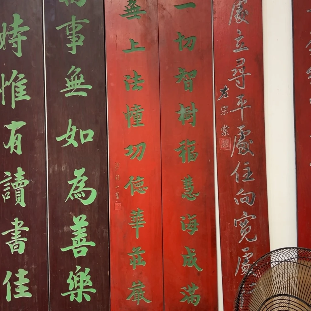 如***明木对联住999999999