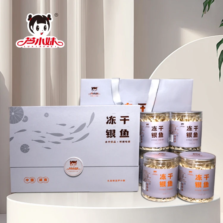 芦小妹 冻干银鱼礼盒 高档湖南特产礼盒 淡水银鱼干 辅食 无刺鱼