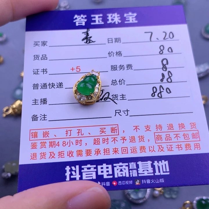 翡翠挂件未镶嵌喜***喜