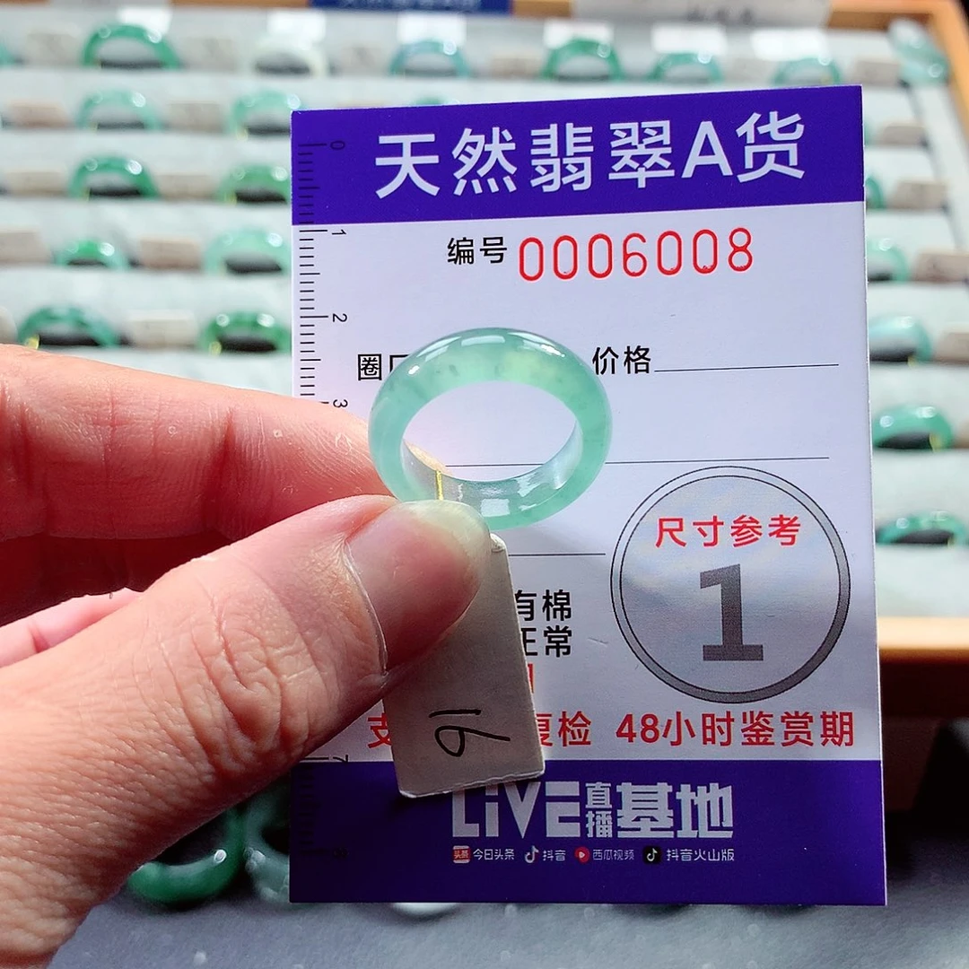 翡翠戒指未镶嵌16号
